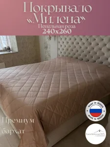 картинка Покрывало ''Милена'' Пепельная роза 