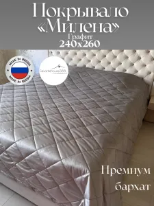 картинка Покрывало ''Милена'' Графит 