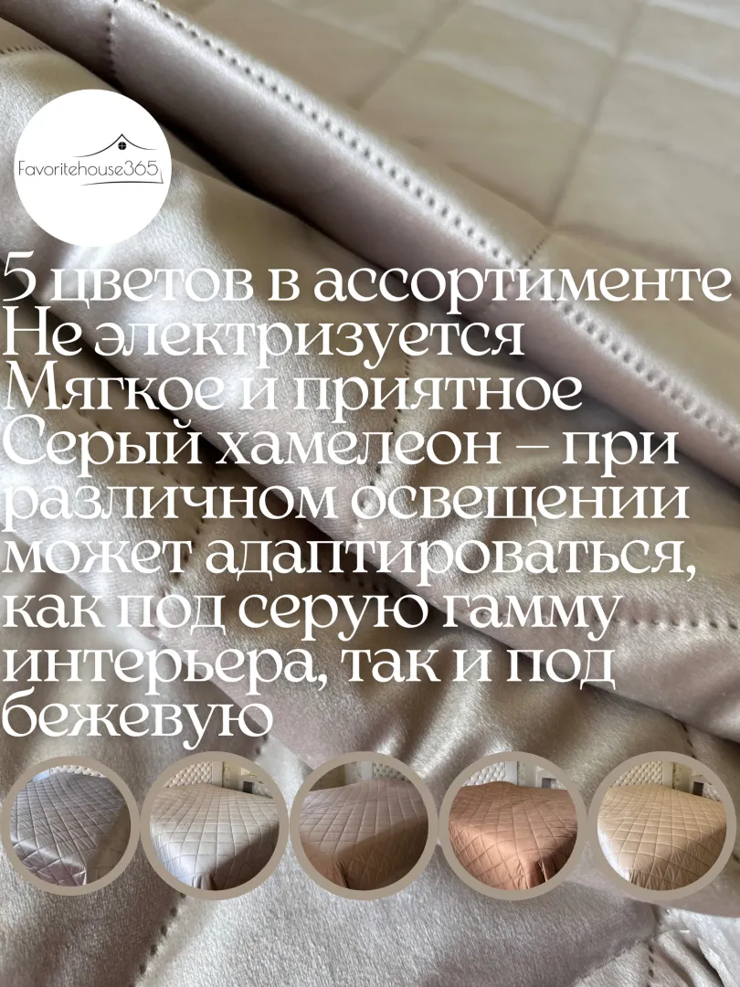 картинка Покрывало ''Милена'' Серо-бежевый