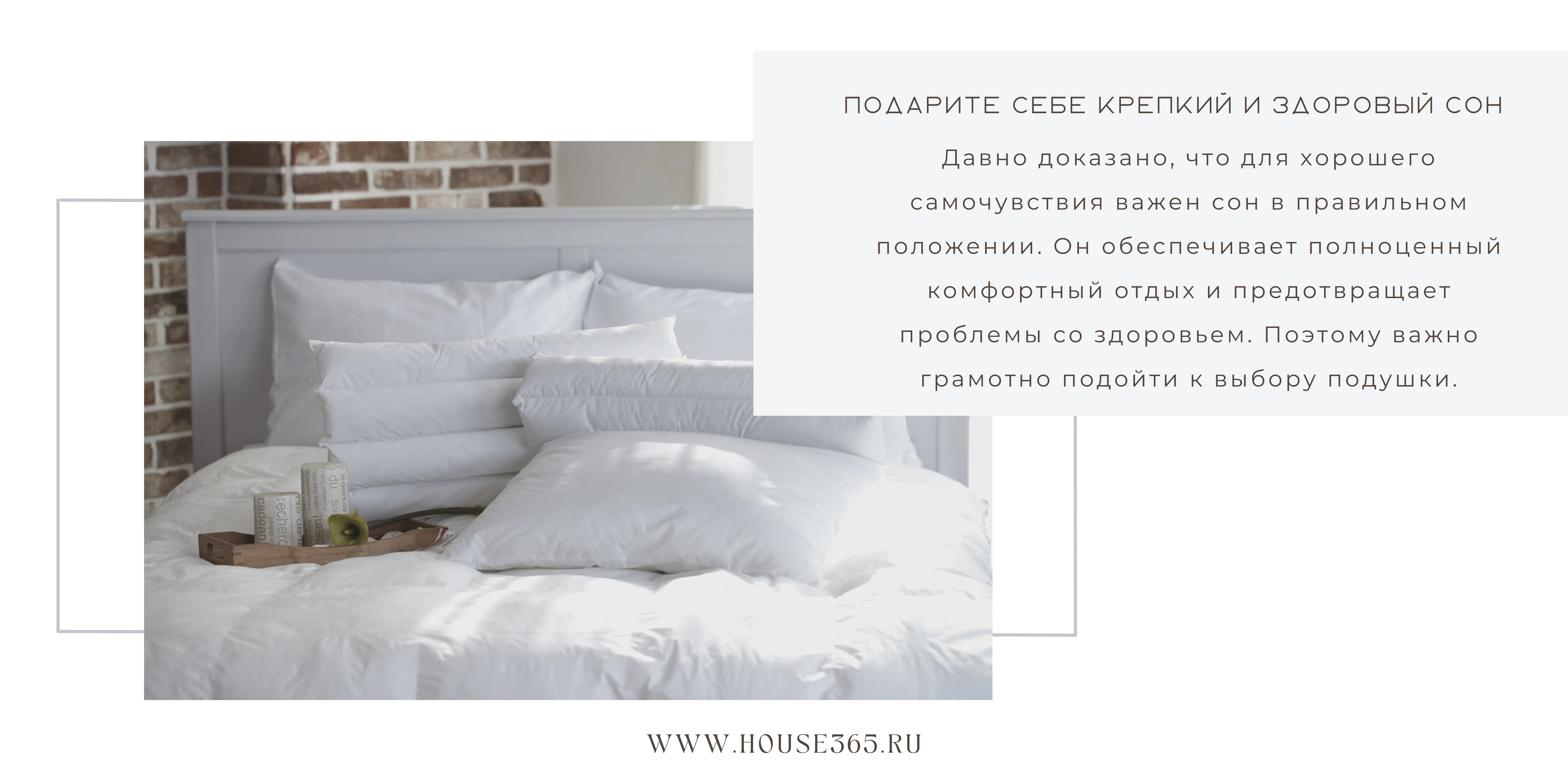 Подушки