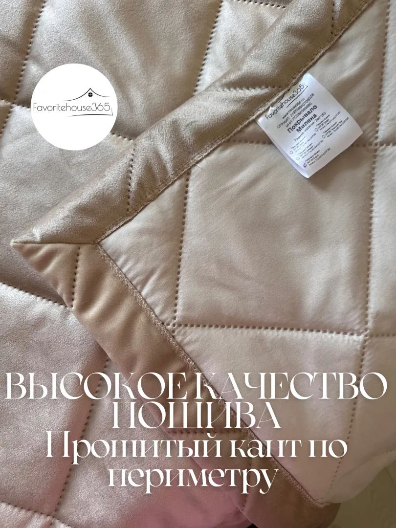 картинка Покрывало ''Милена'' Серо-бежевый