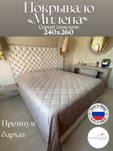 картинка Покрывало ''Милена'' Серо-бежевый 