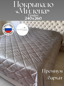 картинка Покрывало ''Милена'' Графит 
